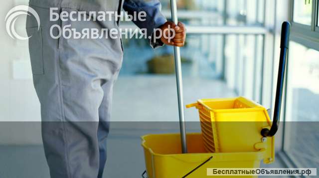 Требуется уборщик(ца)