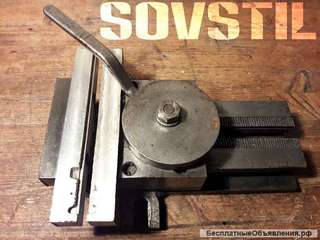 Тиски стальные станочные низкие 150 мм, Б/У (СССР)