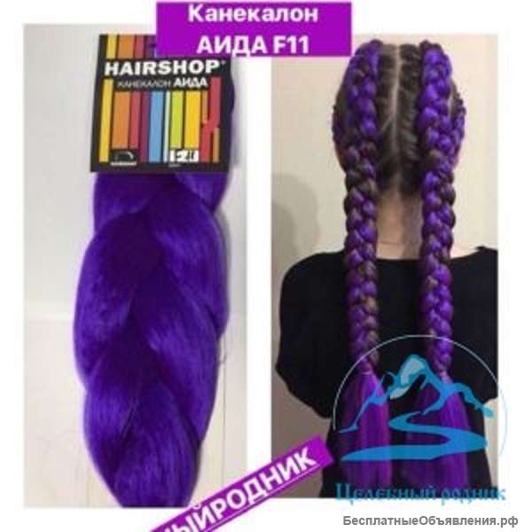 Канекалон «АИДА» F-11