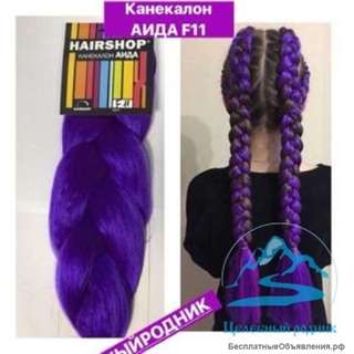 Канекалон «АИДА» F-11