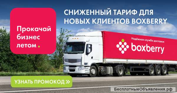 Доставка для интернет-магазинов