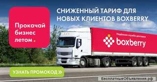 Доставка для интернет-магазинов