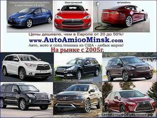 Авто, мото под заказ из США - экономия от 20 до 50%