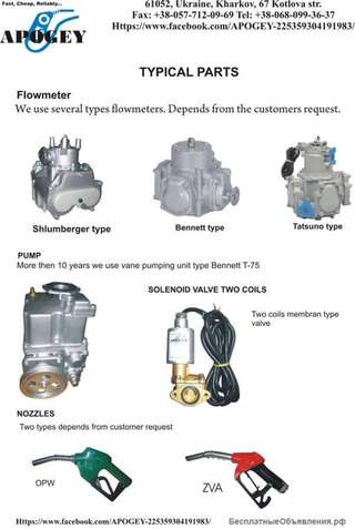 Дозатор Tatsuno Bench Татсуно