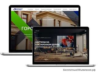 Создание сайтов "под ключ"