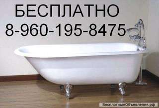 Вывоз чугунных ванн и металлолома