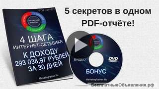 Как добиться успеха в МЛМ бизнесе онлайн?