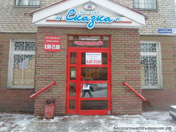 Продавец-кассир