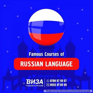 Языковые курсы