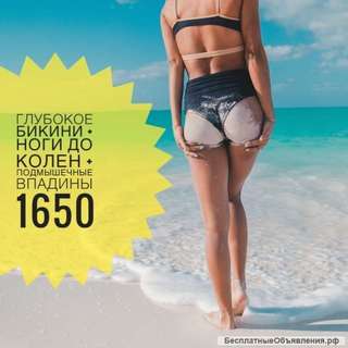 Центр сахарной депиляции SugaringMe