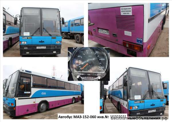 Автобус МАЗ-152-060, г.в. 2001.