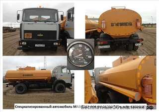 Специализированный автомобиль МАЗ-5337-044 АЦ-56552-11, г.в. 2001.
