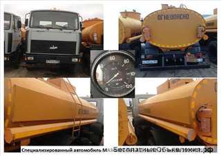 Специализированный автомобиль МАЗ-5337-044 АЦ-56552-11, г.в. 2001
