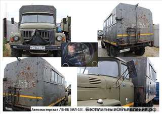 Автомастерская ЛВ-8Б ЗИЛ131 АКЗС 75М, г.в. 1993.