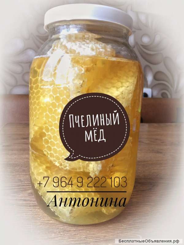 Мёд подсолнух