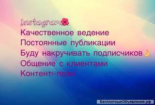 Социальные сети