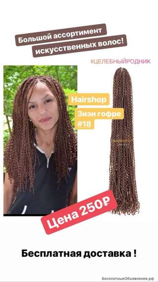 "зизи" гофре 18