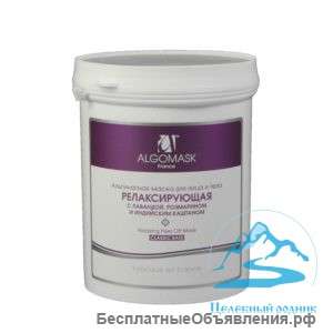 Маска релаксирующая для лица и тела