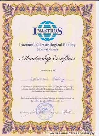 Андрій Сидорчук. Астрологічний прогноз