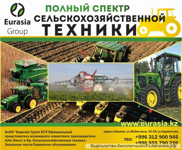 Сельскохозяйственная техника