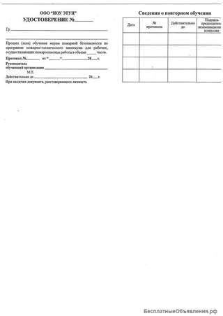 Обучение всех рабочих специальностей и т.д.