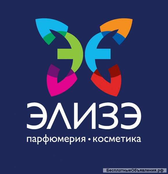 Продавец консультант парфюмерии и косметики