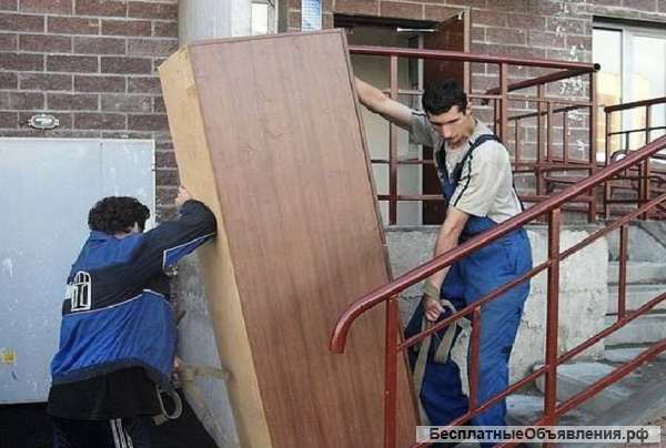 Переезды, перевозки. Транспорт и грузчики.