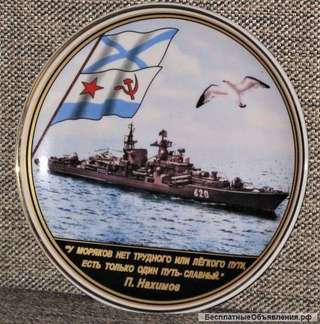 На память о службе на флоте России Вербилки