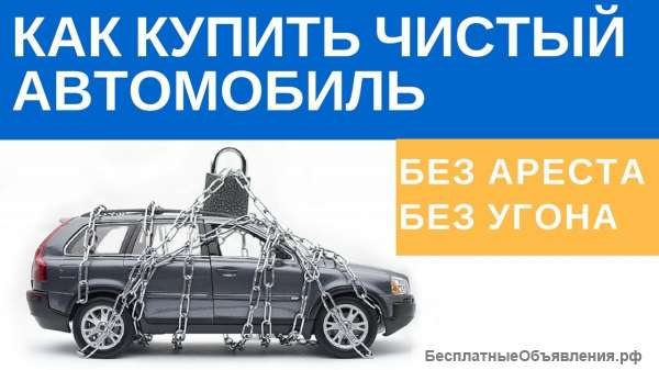 Пробив авто по базам