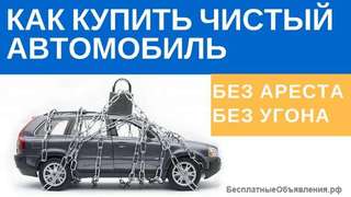 Пробив авто по базам