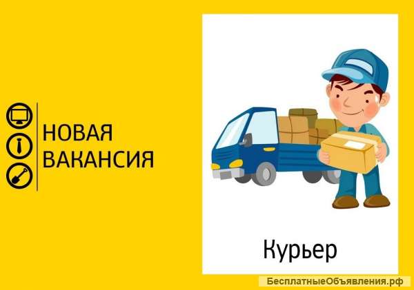 Ищем курьеров