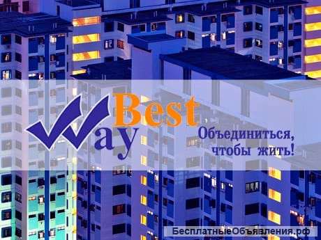 Консультант от компании ЖК Best Way