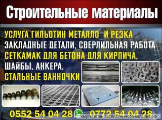 Стальные ванночки Услуга гильотин, резка по металлу