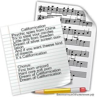 Стихи на заказ