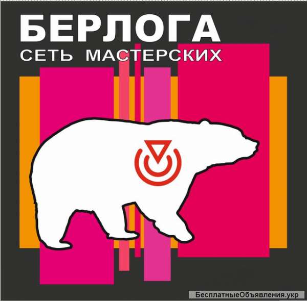 Услуги аварийного открывания замков и изготовления ключей "Берлога"