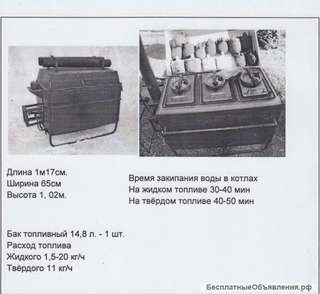 Переносная кухня полевая КП-30