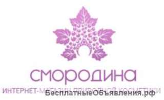 Интернет-магазин Смородина продажа косметики
