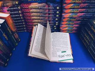 Книги Гарри Поттер в переводе Росмэн + Подарок