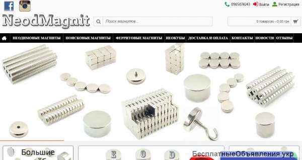Неодимовых магнитов