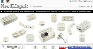 Неодимовых магнитов не дорого с доставкой