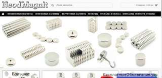 Неодимовых магнитов по низким ценам