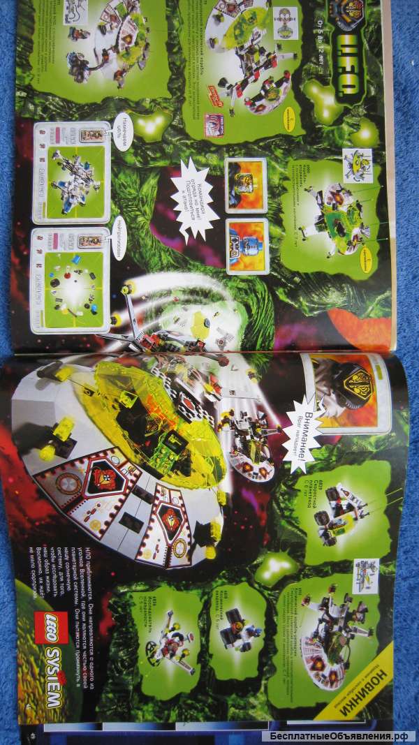 Lego - 925.375-TR/SNG - Каталог LEGO 1997 Винтаж оригинальный