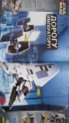 Lego - 432.8695-RU - Каталог LEGO 2001 Винтаж