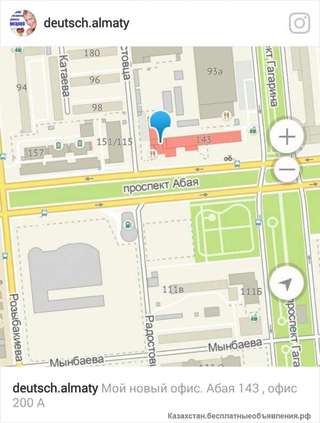 Курсы немецкого языка в Алматы