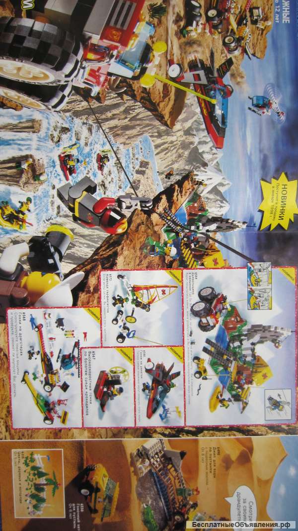 Lego - 926.100-SNG - Каталог LEGO 1998 Винтаж оригинальный