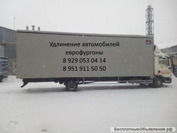 Еврофургон Зил, Камаз, Валдай