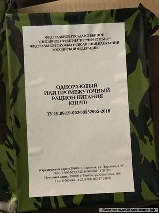 Сухпайки дёшево