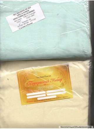 Простынь на резинке потом