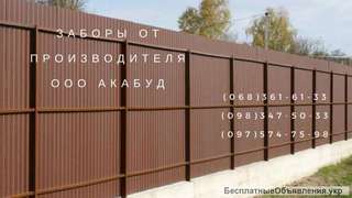 Еврозабор купить цена, бетонный забор цена, забор из металла цена, забор из профлиста