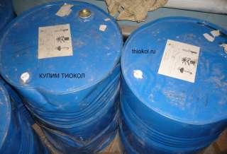 Тиокол НВБ-2